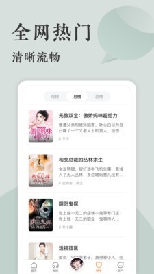 番茄听书小说app  v1.0图3