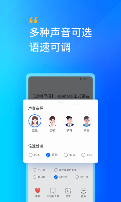 轩辕听书网手机版免费下载安装官网app  v2.0图2