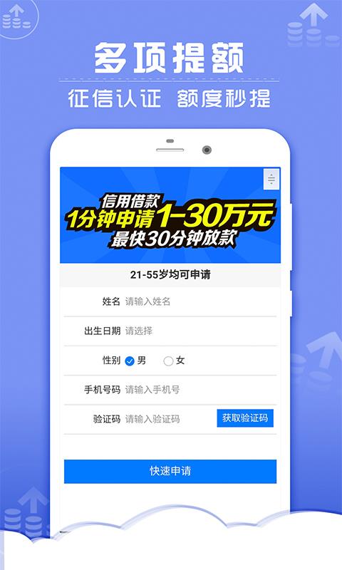 几米借宝2024  v1.0图1