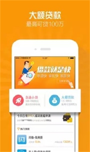 及时到贷款app下载安装最新版  v1.0图1