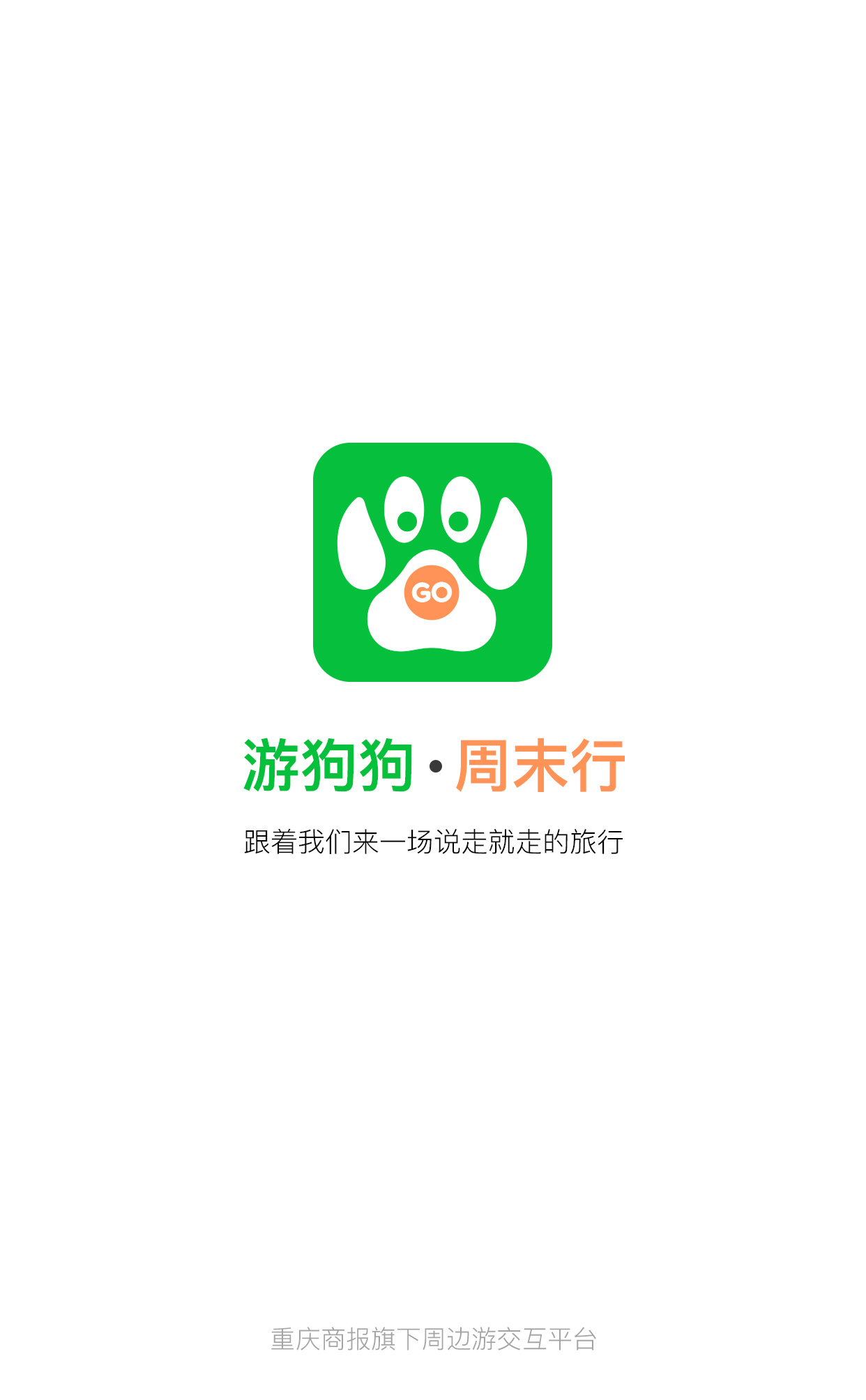 游狗狗  v1.2.1图4