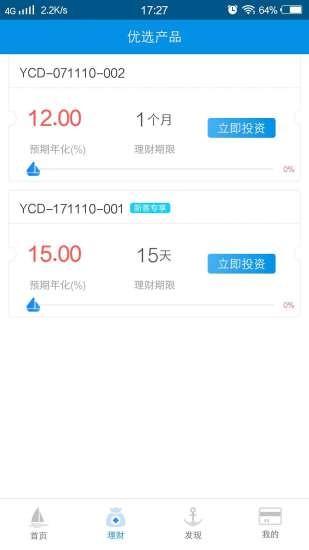 银海金服免费版下载安装最新版苹果  v1.0图1