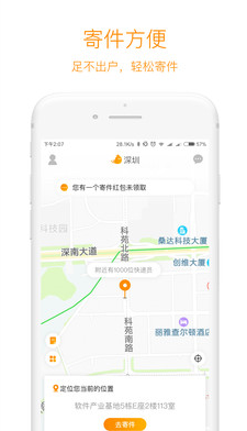 阿拉递  v2.1.1图4