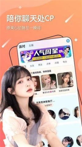 爱悦蜜免费版  v4.2图1