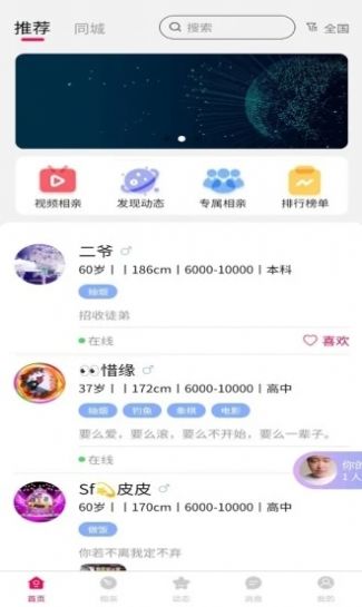 趣缘来相亲交友软件下载苹果手机  v1.7.4图3