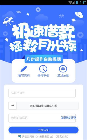 小米管家软件下载官网安装  v1.0图3