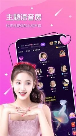 爱悦蜜免费版  v4.2图2