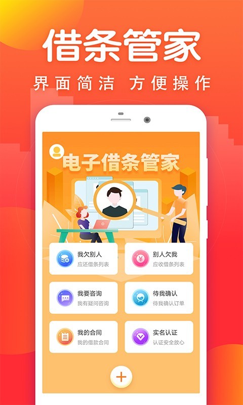 极速借条  v1.0图2