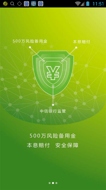 壹号钱庄免费版官网  v1.0.0.1图2