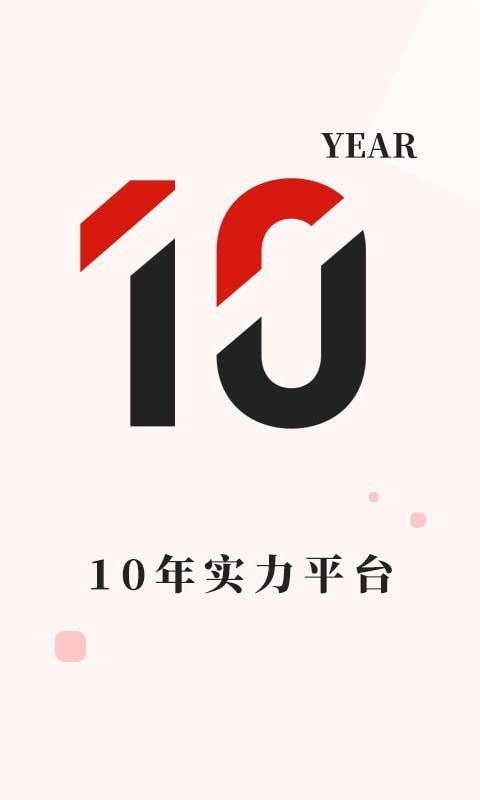 长城金业  v3.1.0图2