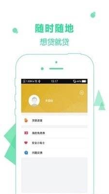 章鱼借呗手机版  v4.2图2