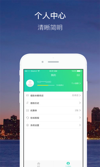 闪借款下载  v6.3.1.0图1