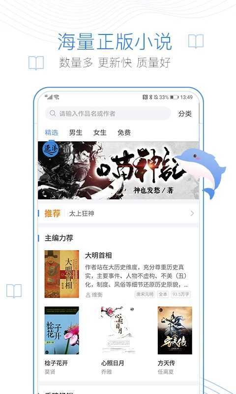 盘龙蛐蛐小说免费阅读无弹窗全文下载  v1.2图1