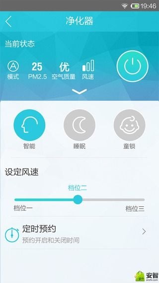 阿里智能  v3.6.0.09251430图4