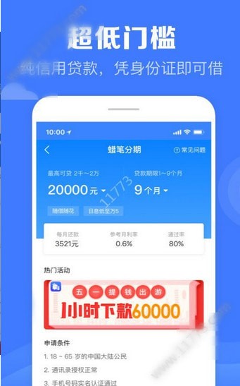 沃客金服免费版下载  v5.9.9图2