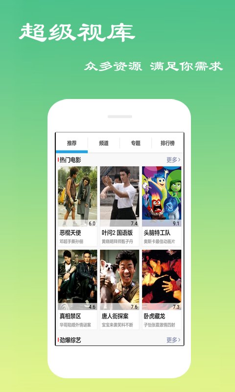 天天影视播放器最新版下载免费  v6.0.8图1