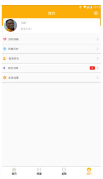 趣玩电竞  v1.0图2