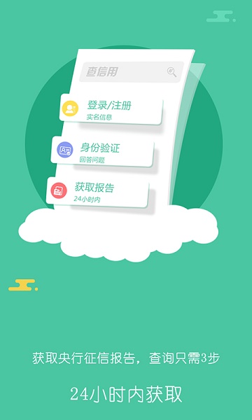 大黄蜂信用免费版app  v1.4.2图3