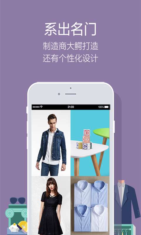 必要商城  v3.2.1图3