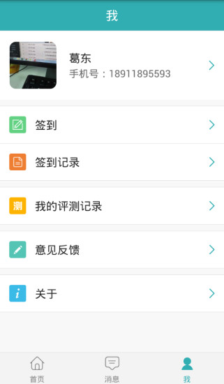 心理守门人  v1.0图3