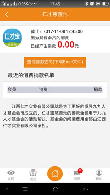 仁才宝  v2.0.77图2