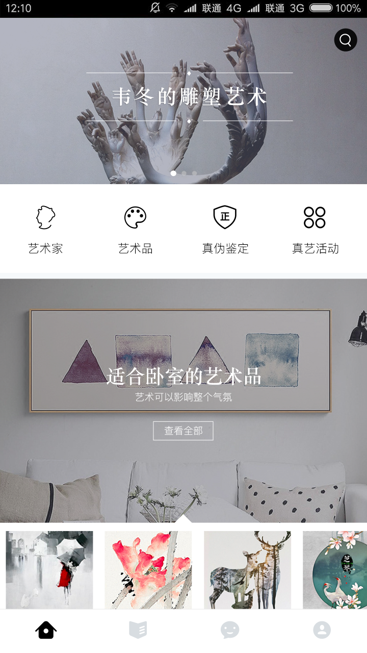 真艺  v2.0.3图2