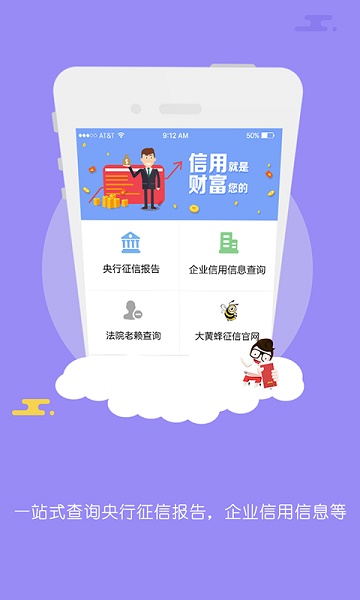 大黄蜂信用免费版app