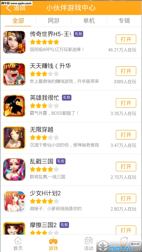 小伙伴中心  v1.0.1图3