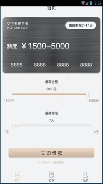 艾宝卡app  v1.1.3图1