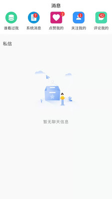 越过交友免费版  v1.0.0图4