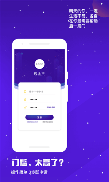 速借快贷手机版下载官网app  v1.5.0图3