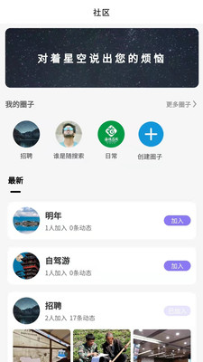 越过交友免费版  v1.0.0图3