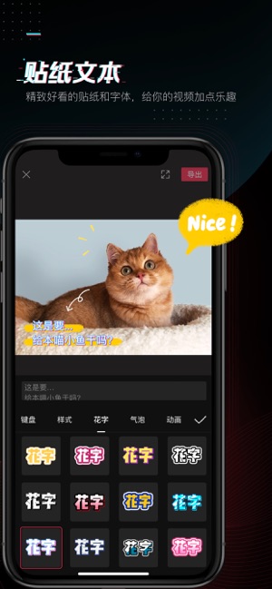 剪映app破解版下载安卓免费  v1.0.0图2