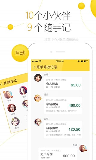 掌赢家  v1.0.1图1