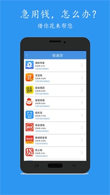 还乐贷app最新版下载官网安卓苹果  v1.0图3