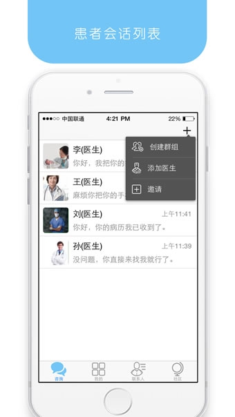 肝病专家  v1.0.7图1