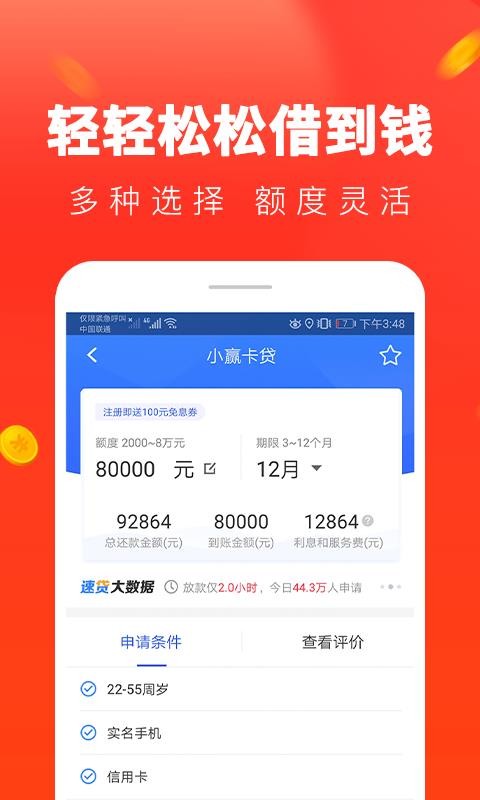 便捷贷款手机版  v1.0.81图2