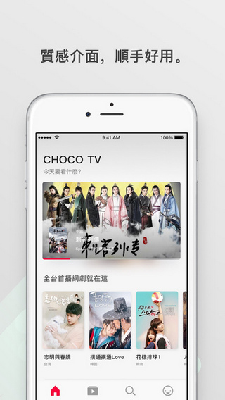 chocotv下载  v2.6.103图3