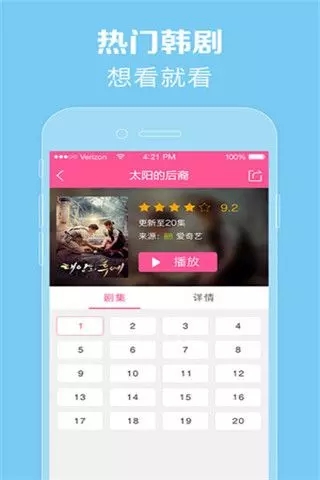 97韩剧命中注定我爱你  v1.1图3