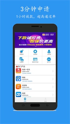 还乐贷app最新版下载安装官网  v1.0图2