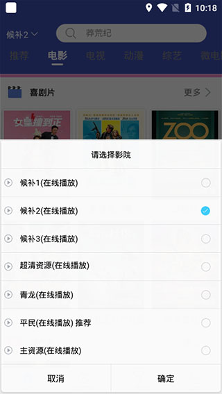 看看影视app  v1.0.8图3