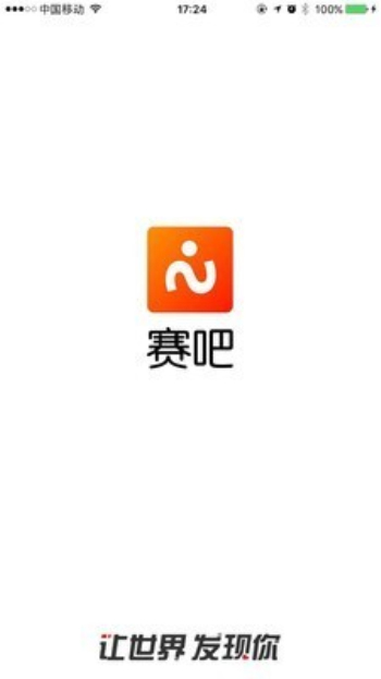 大赛吧直播官网下载  v2.0.0图2