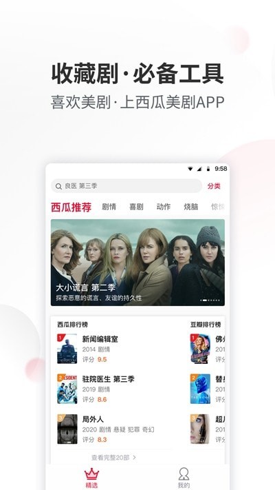 西瓜美剧  v1.0.0图3