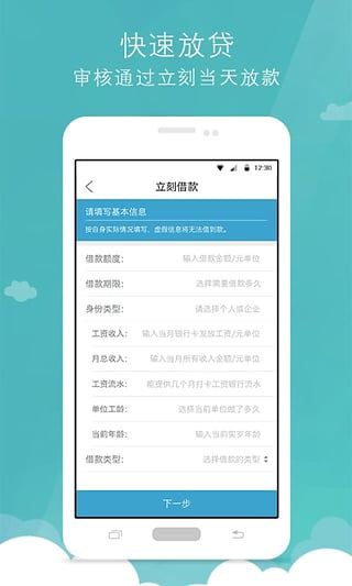 好享花借款app下载官网安装苹果手机  v1.0图4