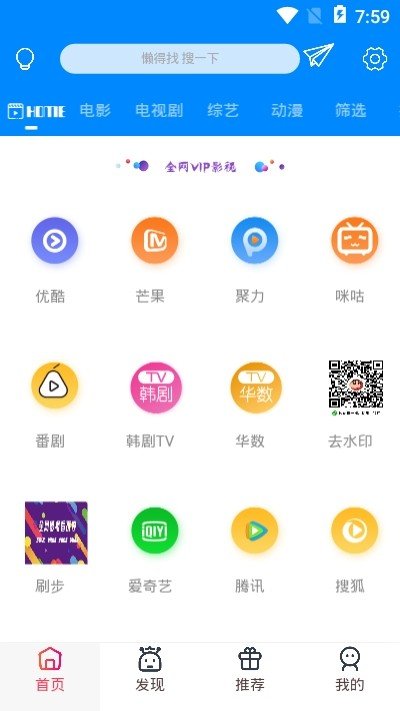 大阪环球影城app下载官网