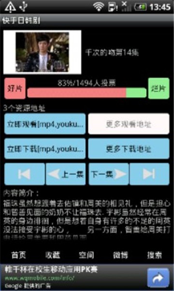 快手日韩剧app  v1.2图1