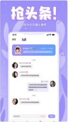 嘤嘤语聊最新版  v1.0.1图3