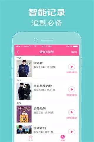 97韩剧命中注定我爱你  v1.1图1