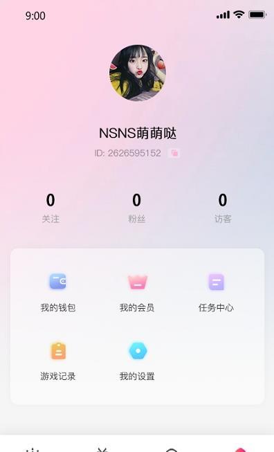 气球社交软件下载  v1.0图2