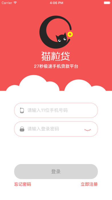 猫粒贷贷款最新版  v2.0.3图1